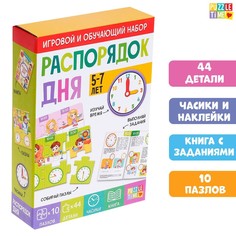 Игровой и обучающий набор Puzzle Time