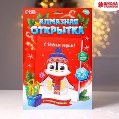 Алмазная мозаика на открытке Школа талантов