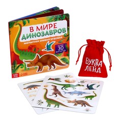 Магнитная книжка- игрушка Буква ленд