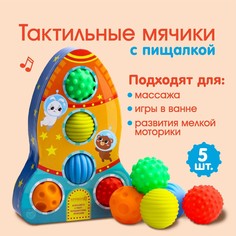 Подарочный набор развивающих, массажных мячиков