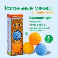 Подарочный набор массажных развивающих мячиков