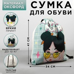 Сумка для обуви Art Fox