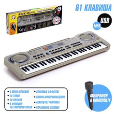 Синтезатор NO Brand