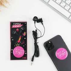 Набор наушники и держатель Like me