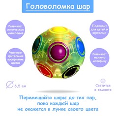 Головоломка NO Brand