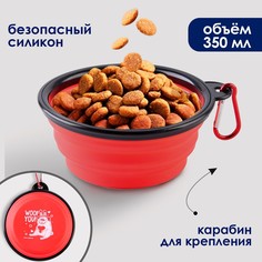 Миска силиконовая woof you!, 14.2х12.8х2 см, 350 мл, красная Пушистое счастье