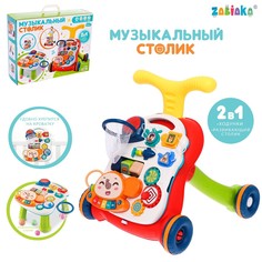 Музыкальный столик 2 в 1, звук, свет Zabiaka