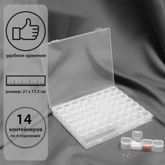 Контейнер для рукоделия, 14 рядов по 4 ячейки, 21 × 17,5 × 2,5 см, цвет прозрачный Арт Узор