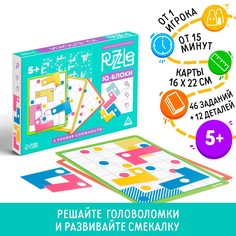 Настольная игра головоломка puzzle ЛАС ИГРАС