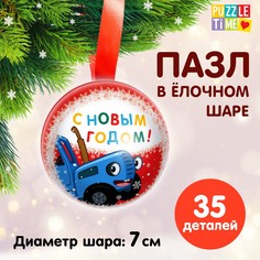 Пазл в ёлочном шаре Синий трактор