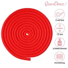 Скакалка гимнастическая утяжелённая, длина 3 м, цвет красный Grace Dance