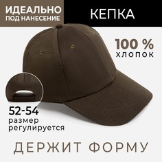 Кепка однотонная minaku, цвет зелёный, р-р 52-54