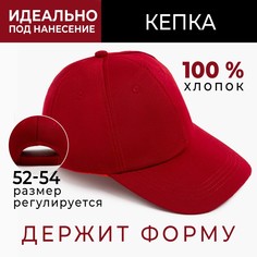 Кепка однотонная minaku, цвет бордовый, р-р 52-54