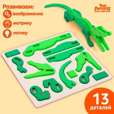 Конструктор 3d Лесная мастерская