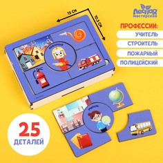 Игровой набор Лесная мастерская