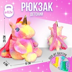 Рюкзак с сюрпризом Milo Toys