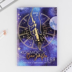 Тетрадь для скетчей фиолетовый блок 70 г/м2, а5, 16 л Art Fox