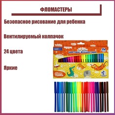 Фломастеры 24 цвета, вентилируемый колпачок, в картонной коробке Calligrata