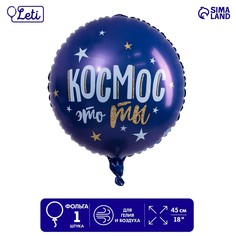 Шар фольгированный круг 18 Лети!