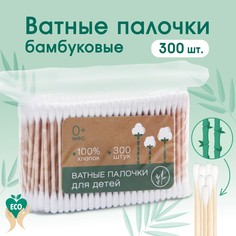 Ватные палочки, пакет 300 шт., деревянные NO Brand