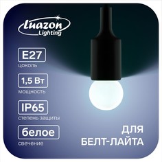 Лампа светодиодная luazon lighting