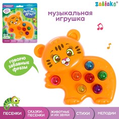 Музыкальная игрушка Zabiaka