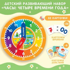 Развивающий игровой набор Крошка Я