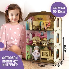 Кукольный домик Лесная мастерская