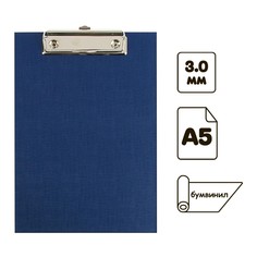 Планшет с зажимом а5, 250 х 175 х 2 мм, покрыт высококачественным бумвинилом, цвет синий (клипборд) Calligrata