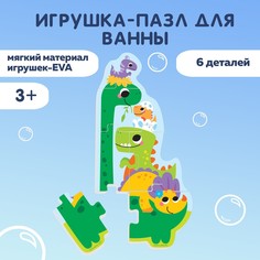 Макси - пазл для игры в ванне