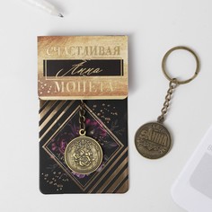 Брелок Семейные традиции