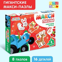 Гигантские макси-пазлы Синий трактор