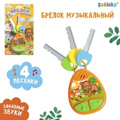 Музыкальный брелок, звук, цвет оранжевый Zabiaka