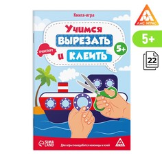 Книга-игра ЛАС ИГРАС