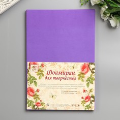 Фоамиран Арт Узор