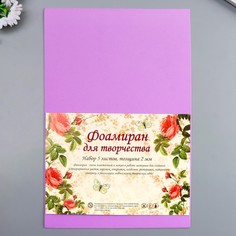 Фоамиран Арт Узор