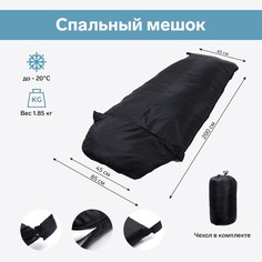 Спальный мешок туристический, цвет чёрный NO Brand