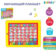 Планшет обучающий Zabiaka