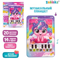 Музыкальный планшет Zabiaka