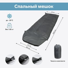 Спальный мешок серый NO Brand