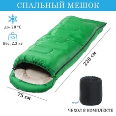 Спальный мешок туристический, 220 х 75 см, до -20 градусов, 700 г/м2, малахитовый NO Brand
