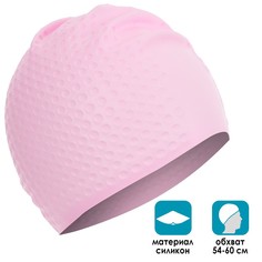 Шапочка для плавания взрослая, массажная, силиконовая, обхват 54-60 см, цвет розовый Onlytop