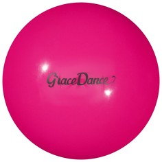 Мяч для художественной гимнастики 16,5 см, 280 г, цвет розовый Grace Dance