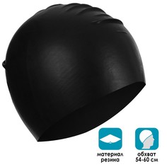 Шапочка для плавания взрослая, резиновая, обхват 54-60 см, цвет чёрный Onlytop