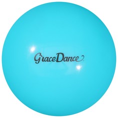 Мяч для художественной гимнастики grace dance 18,5 см, 400 гр, цвет голубой
