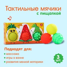 Подарочный набор развивающих, массажных мячиков