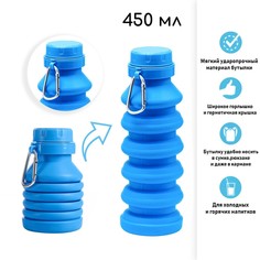 Бутылка для воды силиконовая, 450 мл, 7 х 21.3 см, синяя NO Brand
