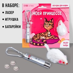 Игрушка для кошек лазер+мышь Пушистое счастье