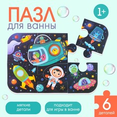 Макси - пазл для игры в ванне