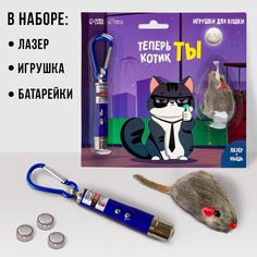 Игрушка для кошек лазер+мышь Пушистое счастье